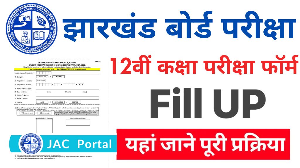 JAC 12th Exam Form Fill-Up 2024-25: Apply Now!