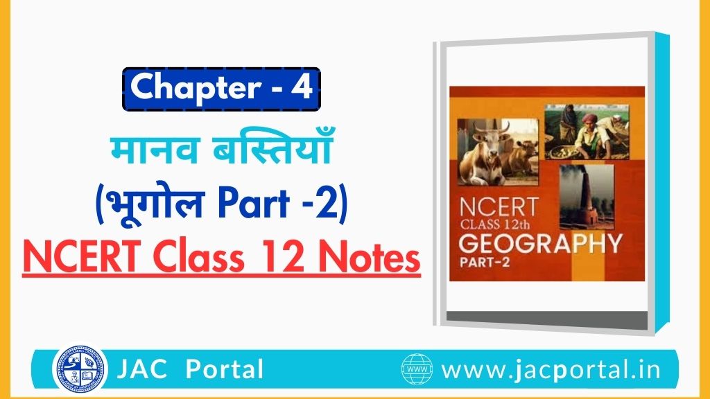 मानव बस्तियाँ – JAC Class 12 Geography Part 2 Chapter 4 Notes