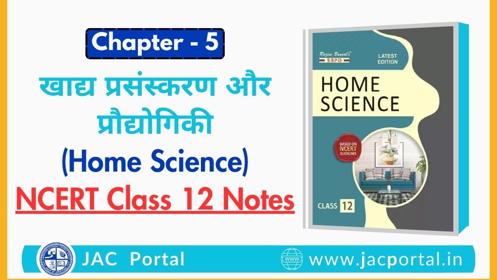 खाद्य प्रसंस्करण और प्रौद्योगिकी – JAC Class 12 Home Science Chapter 5 Notes