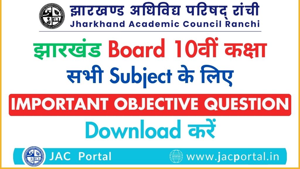 JAC 10th Class Objective Questions 2024-25 [All Subjects]