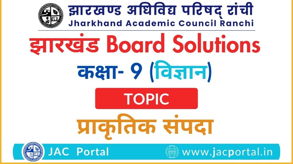 JAC Board Class 9 Science Chapter 14 Solutions: प्राकृतिक सम्पदा