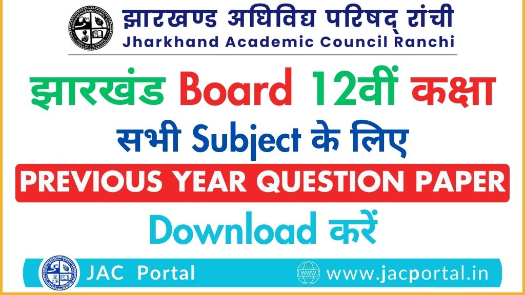 JAC Class 12th Previous Year Question Paper [PDF Download]