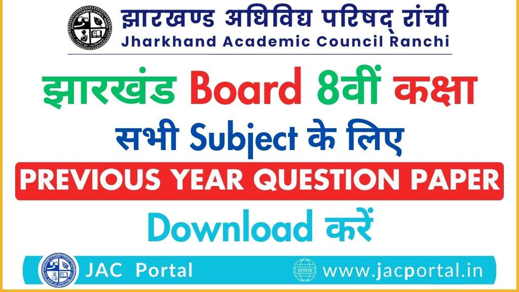 JAC Class 8th Previous Year Question Papers [PDF Download]