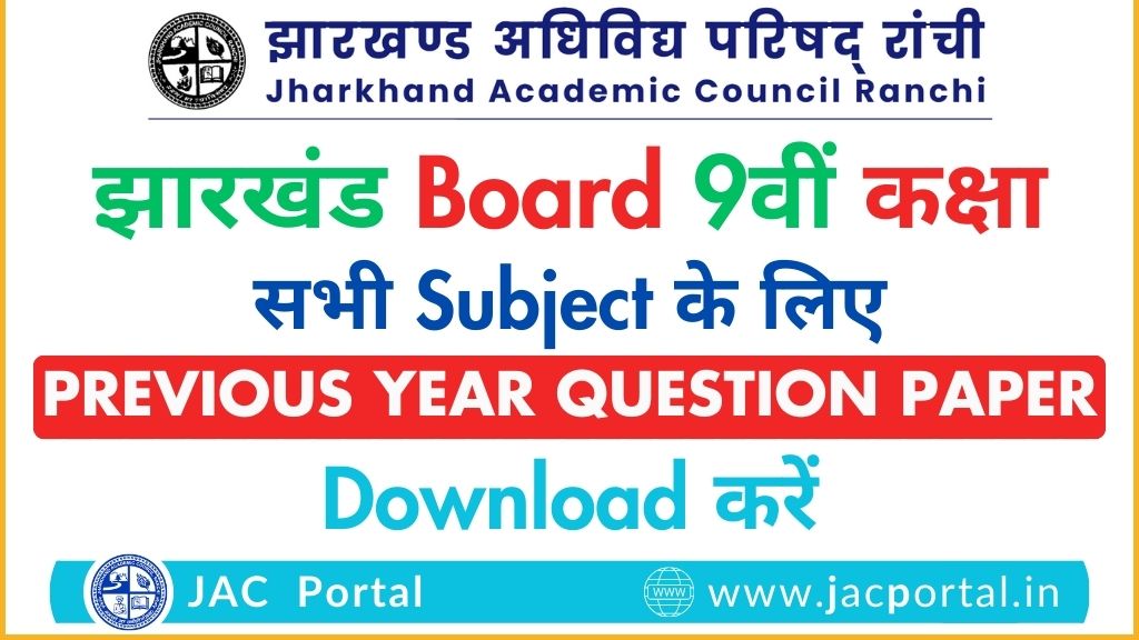 JAC Class 9th Previous Year Question Papers [PDF Download]