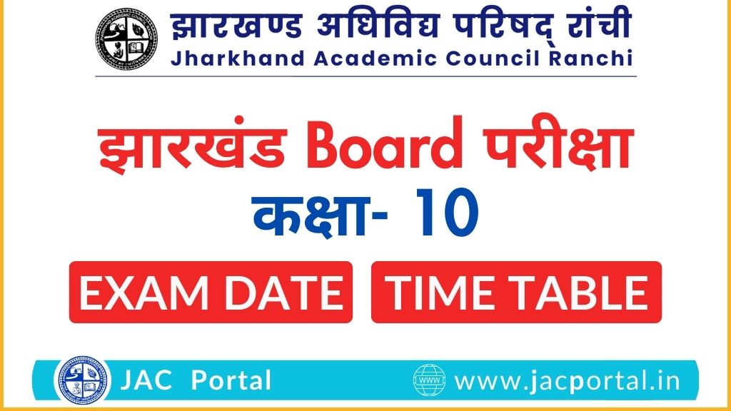 JAC 10th Class Time Table 2025 [Download Now]