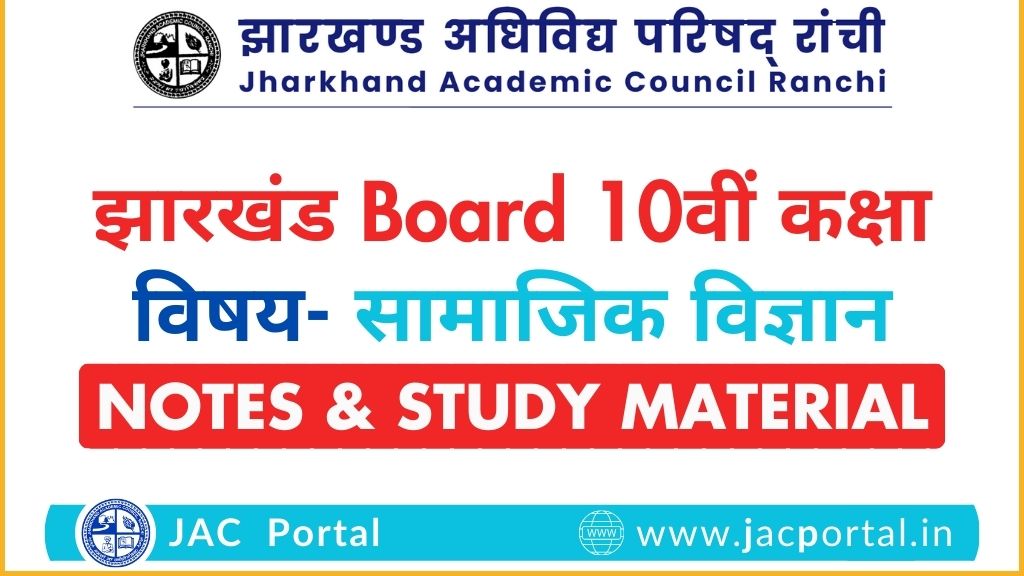 Class 10 Social Science Notes for JAC and CBSE Board Students