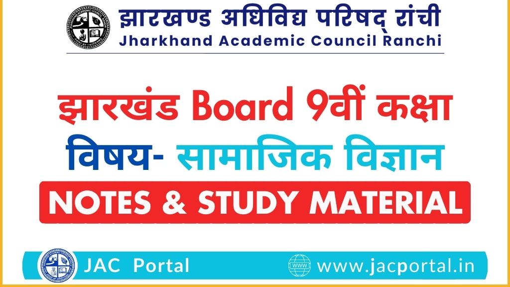 Class 9 Social Science Notes for JAC and CBSE Board Students